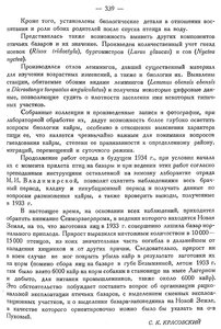  Бюллетень Арктического института СССР. № 11. -Л., 1933, с. 338-339 Красовский - 0002.jpg