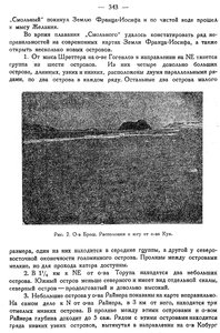  Бюллетень Арктического института СССР. № 11. -Л., 1933, с. 342-344 Смольный - 0002.jpg