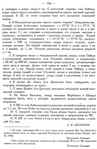  Бюллетень Арктического института СССР. № 11. -Л., 1933, с. 342-344 Смольный - 0003.jpg