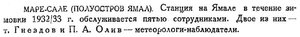  Бюллетень Арктического института СССР. № 11. -Л., 1933, с. 358 МСале.jpg