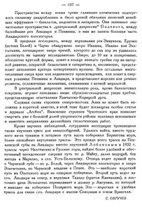  Бюллетень Арктического института СССР. № 12.-Л., 1933, с.402-407 ЧЛЭ - 0006.jpg