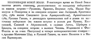  Бюллетень Арктического института СССР. № 11.-Л., 1933, с.355 НЗ.jpg