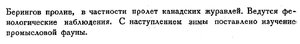  Бюллетень Арктического института СССР. № 12. -Л., 1933, с. 427-428 Уэллен - 0002.jpg