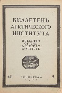  1934-№2 обложка.jpg
