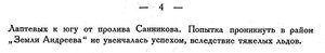  Бюллетень Арктического института СССР. № 1.-Л., 1934, с.3-4 Челюскин - 0002.jpg