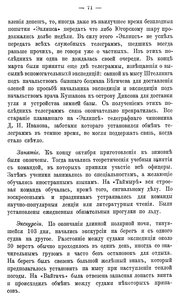  ГЭСЛО-1915 - 0003.jpg