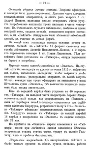  ГЭСЛО-1915 - 0004.jpg