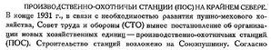  Бюллетень Арктического института СССР. № 1. -Л., 1934, с.17-18 ПОС - 0001.jpg