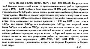  Бюллетень Арктического института СССР. № 1. -Л., 1934, с.18 ГОИН.jpg