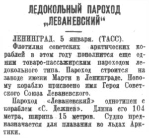  Советская Сибирь, 1939, № 007 (1939-01-09) ледокольный пароход ЛЕВАНЕВСКИЙ.jpg