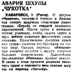 Советская Сибирь, 1931, № 218, 9 августа.jpg