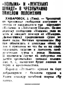  Советская Сибирь, 1931, № 245, 5 сентября.jpg