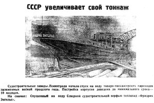 Красный Север, 1930, № 133 (3333).jpg