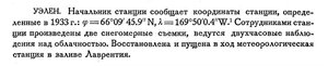  Бюллетень Арктического института СССР. № 3.-Л., 1934, с.135 Уэлен.jpg