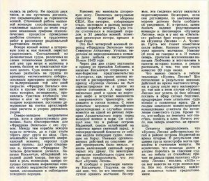  Морской флот, 1976, №10, с. 79-80 Лесов - 0002.jpg