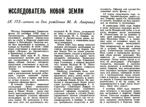  Морской флот, 1974, №10, с. 24.jpg