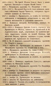  Общий морской список-1893 - 0003.jpg