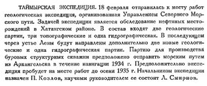  Бюллетень Арктического института СССР. № 3.-Л., 1934, с.133 ТаймырЭксп.jpg