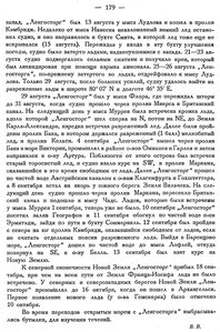  Бюллетень Арктического института СССР. № 4. -Л., 1934, с. 178-179 Ленгосторг - 0002.jpg