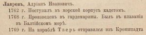  Общий морской список-1890 - 0001.jpg