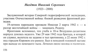  Федотов - 0156 - 2.jpg