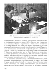  Федотов - 0158.jpg