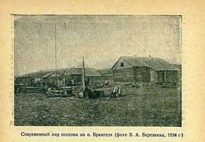 4Современный вид поселка на о. Врангеля (фото В. А. Березкина, 1934 г.).jpg (57.56 КБ) Просмотров: 15737  4Современный вид поселка на о. Врангеля (фото В. А. Березкина, 1934 г.).jpg