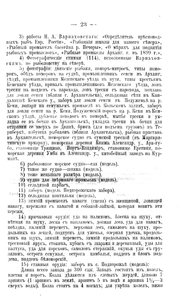  Крайний Север - Архангельская губерния - на выставке 1903 года в г. Ярославле_28.jpg