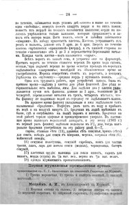  Крайний Север - Архангельская губерния - на выставке 1903 года в г. Ярославле_29.jpg