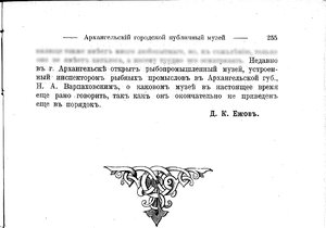  Исторический вестник 1906 г. Т. 106. Октябрь Год 27_263.jpg