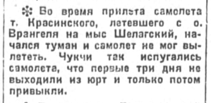  Пионерская Правда 1929 1 окт. №119(377).png