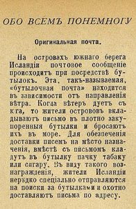  Задушевное слово. Т. 35. N 19 (45) (1897 г.)_18.jpg