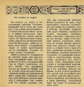  Задушевное слово. Т. 35. N 19 (45) (1897 г.)_17.jpg