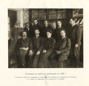  Участники в работах экспедиции в 1906 г.jpg