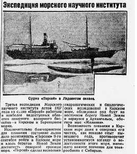  Пионерская правда. 18 января 1928. № 005(148)0).jpg