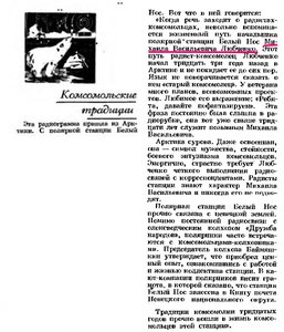  Радио 1968 г. №10 с.20-21.jpg