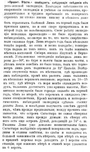  Всемирная иллюстрация Т.33, N 1.jpg