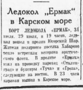  1939-08-02-01.jpg