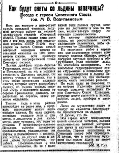  Портовик №3 11 января 1938.png