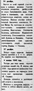  1940-01-11-17.jpg