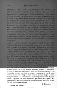  Северный вестник N 3 (март) 1896 Год 11. Тип. М. Меркушева (б. Н. Лебедева).jpg