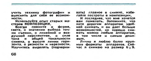  Юный техник 1959-10 с.68.png