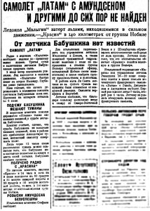  Власть труда №154 1928.jpg