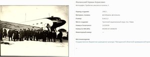  Н311(313) ПС-84 (9)Аэродром Певек 1942 год.jpg