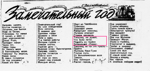  Пионерская правда 1934 2 января № 001.png