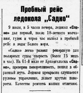  Пионерская правда 1934_№ 089 (1388).png