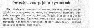  0 Всемирная иллюстрация Т.15, № 17(381)_303.jpg