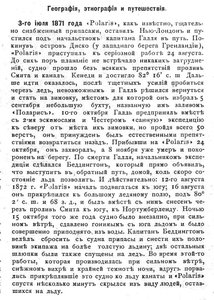  0  Всемирная иллюстрация Т.10, № 19(253) 1873_280.jpg