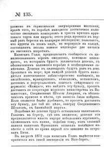  0 Всемирная иллюстрация Т.6, № 5 (135)_74.jpg