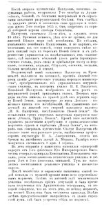  Всемирная иллюстрация Т.36, N41(925)_358.jpg